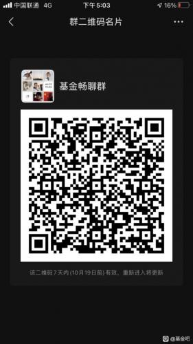 基金暢聊群